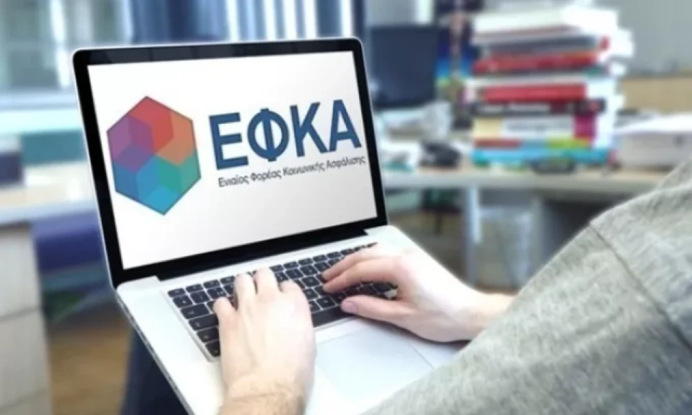 ΕΦΚΑ: Κλειστές θα είναι όλες οι ηλεκτρονικές υπηρεσίες από τις 7 έως τις 10 Ιουνίου